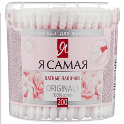 Ватные палочки для ушей "Я Самая" стакан круглый (200 шт.упак)