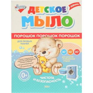 Мыло детское порошок 300 г "Золушка"