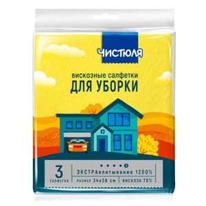 Салфетка вискозная 34*38 см "Чистюля" (3 шт.упак) для уборки Салфетка вискозная 34*38 см "Чистюля" (3 шт.упак) для уборки